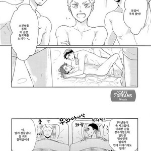 [Melitta (Asamachi Nori)] Haikyuu!! dj – DREAM IMPACT -UshiOi Nakayoshi Sakusen- [kr] – Gay Manga sex 18