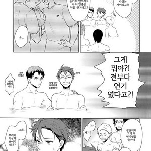 [Melitta (Asamachi Nori)] Haikyuu!! dj – DREAM IMPACT -UshiOi Nakayoshi Sakusen- [kr] – Gay Manga sex 19