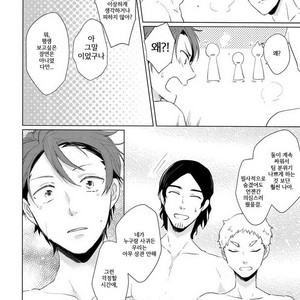 [Melitta (Asamachi Nori)] Haikyuu!! dj – DREAM IMPACT -UshiOi Nakayoshi Sakusen- [kr] – Gay Manga sex 20