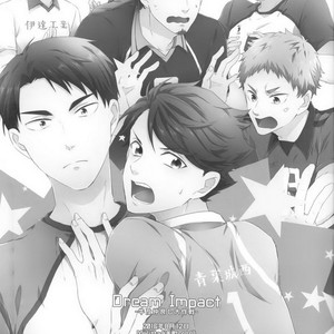 [Melitta (Asamachi Nori)] Haikyuu!! dj – DREAM IMPACT -UshiOi Nakayoshi Sakusen- [kr] – Gay Manga sex 23