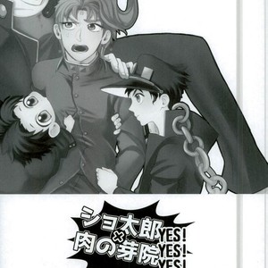 [cacharros] YES! YES! YES! – Jojo dj [JP] – Gay Manga thumbnail 001