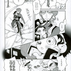 [cacharros] YES! YES! YES! – Jojo dj [JP] – Gay Manga sex 16