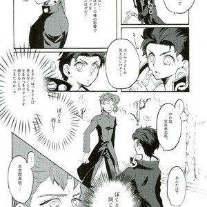[cacharros] YES! YES! YES! – Jojo dj [JP] – Gay Manga sex 20