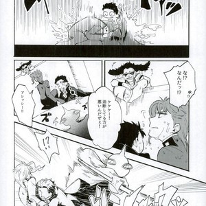 [cacharros] YES! YES! YES! – Jojo dj [JP] – Gay Manga sex 22