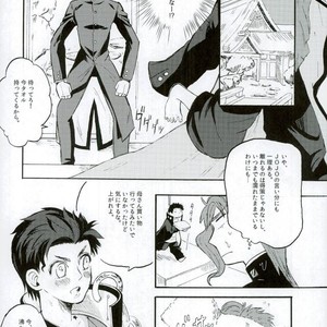 [cacharros] YES! YES! YES! – Jojo dj [JP] – Gay Manga sex 26