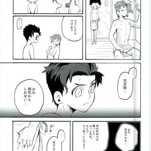 [cacharros] YES! YES! YES! – Jojo dj [JP] – Gay Manga sex 31