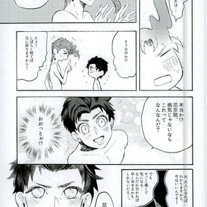 [cacharros] YES! YES! YES! – Jojo dj [JP] – Gay Manga sex 33