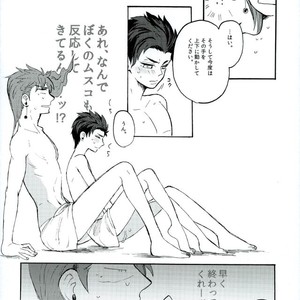 [cacharros] YES! YES! YES! – Jojo dj [JP] – Gay Manga sex 38