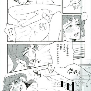[cacharros] YES! YES! YES! – Jojo dj [JP] – Gay Manga sex 49