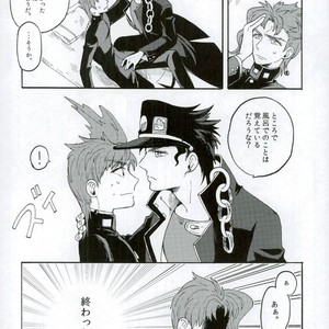 [cacharros] YES! YES! YES! – Jojo dj [JP] – Gay Manga sex 54