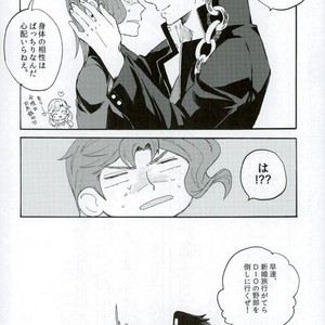 [cacharros] YES! YES! YES! – Jojo dj [JP] – Gay Manga sex 56