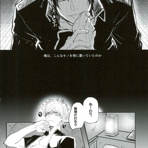 [Hinano] Hikage ni Tokeru – Gintama dj [JP] – Gay Manga sex 2
