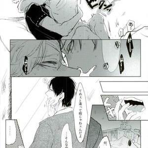 [Hinano] Hikage ni Tokeru – Gintama dj [JP] – Gay Manga sex 7