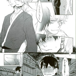 [Hinano] Hikage ni Tokeru – Gintama dj [JP] – Gay Manga sex 8