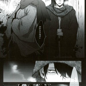 [Hinano] Hikage ni Tokeru – Gintama dj [JP] – Gay Manga sex 9