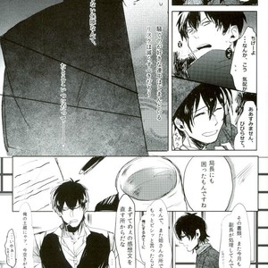 [Hinano] Hikage ni Tokeru – Gintama dj [JP] – Gay Manga sex 10