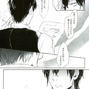 [Hinano] Hikage ni Tokeru – Gintama dj [JP] – Gay Manga sex 11