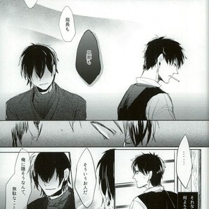 [Hinano] Hikage ni Tokeru – Gintama dj [JP] – Gay Manga sex 12