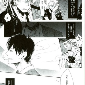 [Hinano] Hikage ni Tokeru – Gintama dj [JP] – Gay Manga sex 16