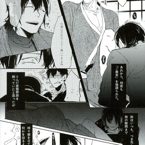 [Hinano] Hikage ni Tokeru – Gintama dj [JP] – Gay Manga sex 17
