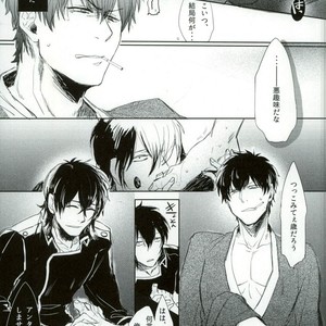 [Hinano] Hikage ni Tokeru – Gintama dj [JP] – Gay Manga sex 18