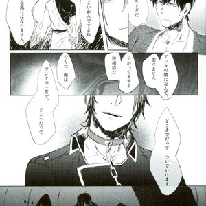 [Hinano] Hikage ni Tokeru – Gintama dj [JP] – Gay Manga sex 20