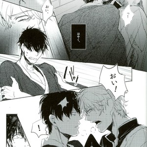 [Hinano] Hikage ni Tokeru – Gintama dj [JP] – Gay Manga sex 22
