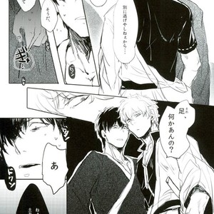 [Hinano] Hikage ni Tokeru – Gintama dj [JP] – Gay Manga sex 23