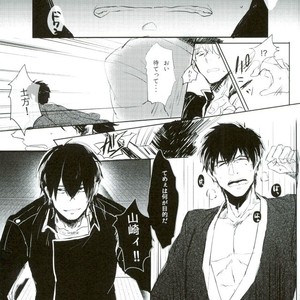 [Hinano] Hikage ni Tokeru – Gintama dj [JP] – Gay Manga sex 24