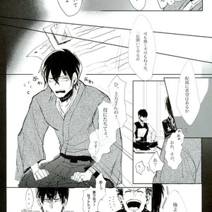 [Hinano] Hikage ni Tokeru – Gintama dj [JP] – Gay Manga sex 25