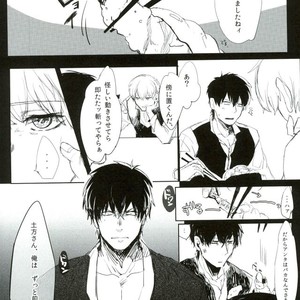 [Hinano] Hikage ni Tokeru – Gintama dj [JP] – Gay Manga sex 27