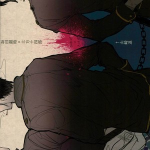[Hinano] Hikage ni Tokeru – Gintama dj [JP] – Gay Manga sex 33
