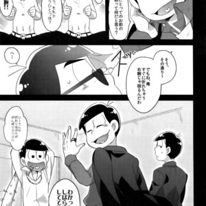[CRAZYPIG777 (Tonkatsu)] Migiude ken koibito – Osomatsu-san dj [JP] – Gay Manga sex 5