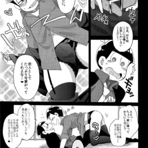 [CRAZYPIG777 (Tonkatsu)] Migiude ken koibito – Osomatsu-san dj [JP] – Gay Manga sex 23
