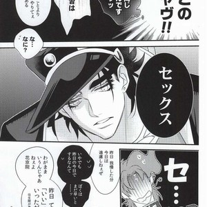 [Chomolungmacho] Noriaki Kakyoin wants to dance with Jotaro – Jojo dj [JP] – Gay Manga sex 2