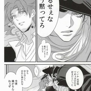 [Chomolungmacho] Noriaki Kakyoin wants to dance with Jotaro – Jojo dj [JP] – Gay Manga sex 3