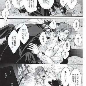 [Chomolungmacho] Noriaki Kakyoin wants to dance with Jotaro – Jojo dj [JP] – Gay Manga sex 4