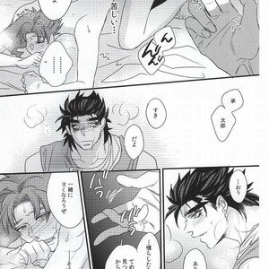[Chomolungmacho] Noriaki Kakyoin wants to dance with Jotaro – Jojo dj [JP] – Gay Manga sex 6