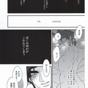 [Chomolungmacho] Noriaki Kakyoin wants to dance with Jotaro – Jojo dj [JP] – Gay Manga sex 8