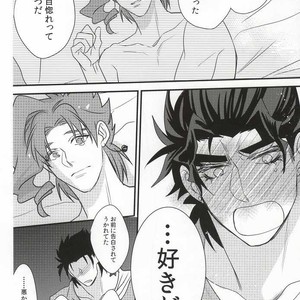 [Chomolungmacho] Noriaki Kakyoin wants to dance with Jotaro – Jojo dj [JP] – Gay Manga sex 11