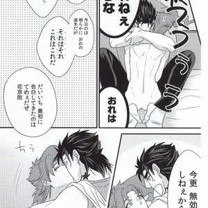 [Chomolungmacho] Noriaki Kakyoin wants to dance with Jotaro – Jojo dj [JP] – Gay Manga sex 14