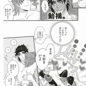[Chomolungmacho] Noriaki Kakyoin wants to dance with Jotaro – Jojo dj [JP] – Gay Manga sex 15