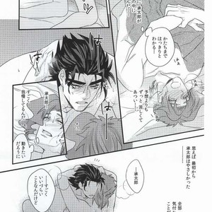 [Chomolungmacho] Noriaki Kakyoin wants to dance with Jotaro – Jojo dj [JP] – Gay Manga sex 18