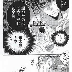 [Chomolungmacho] Noriaki Kakyoin wants to dance with Jotaro – Jojo dj [JP] – Gay Manga sex 20