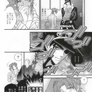 [Chomolungmacho] Noriaki Kakyoin wants to dance with Jotaro – Jojo dj [JP] – Gay Manga sex 21