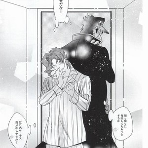 [Chomolungmacho] Noriaki Kakyoin wants to dance with Jotaro – Jojo dj [JP] – Gay Manga sex 24