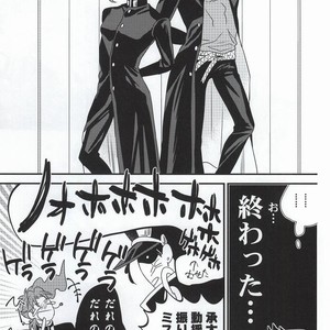 [Chomolungmacho] Noriaki Kakyoin wants to dance with Jotaro – Jojo dj [JP] – Gay Manga sex 28