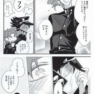 [Chomolungmacho] Noriaki Kakyoin wants to dance with Jotaro – Jojo dj [JP] – Gay Manga sex 30