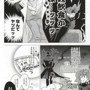 [Chomolungmacho] Noriaki Kakyoin wants to dance with Jotaro – Jojo dj [JP] – Gay Manga sex 36