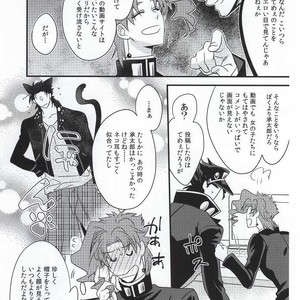 [Chomolungmacho] Noriaki Kakyoin wants to dance with Jotaro – Jojo dj [JP] – Gay Manga sex 44
